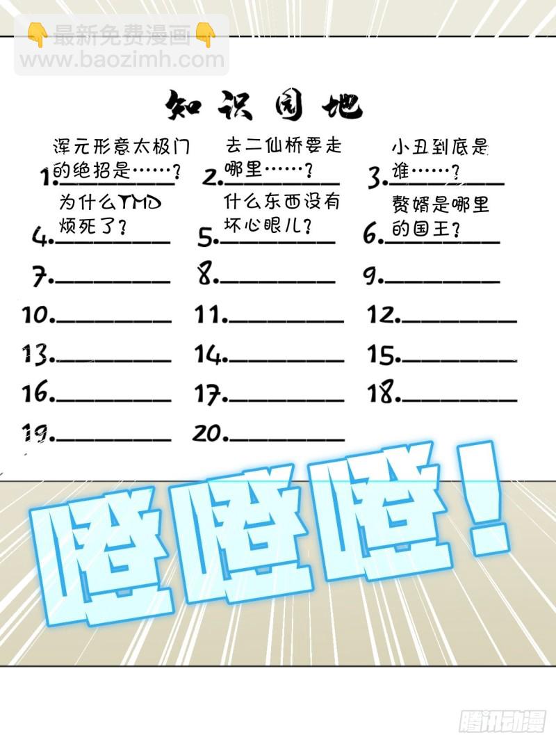 我愿意相信你-第118话