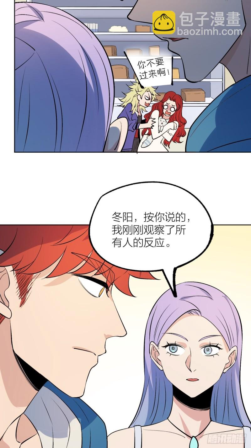 我愿意相信你-第118话