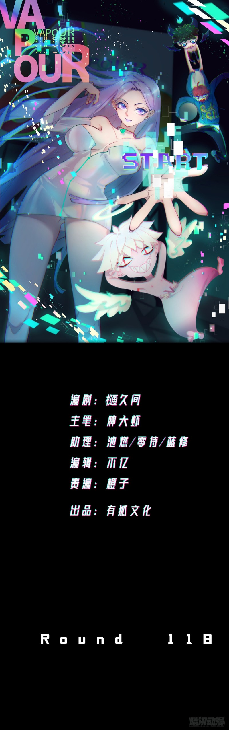 欢迎自投罗网-第120话