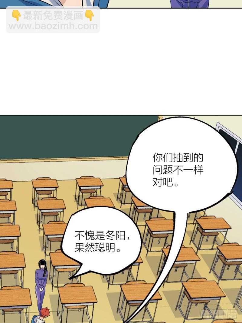 欢迎自投罗网-第120话