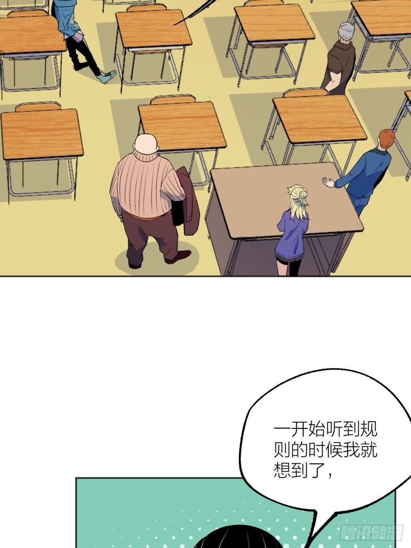 欢迎自投罗网-第120话