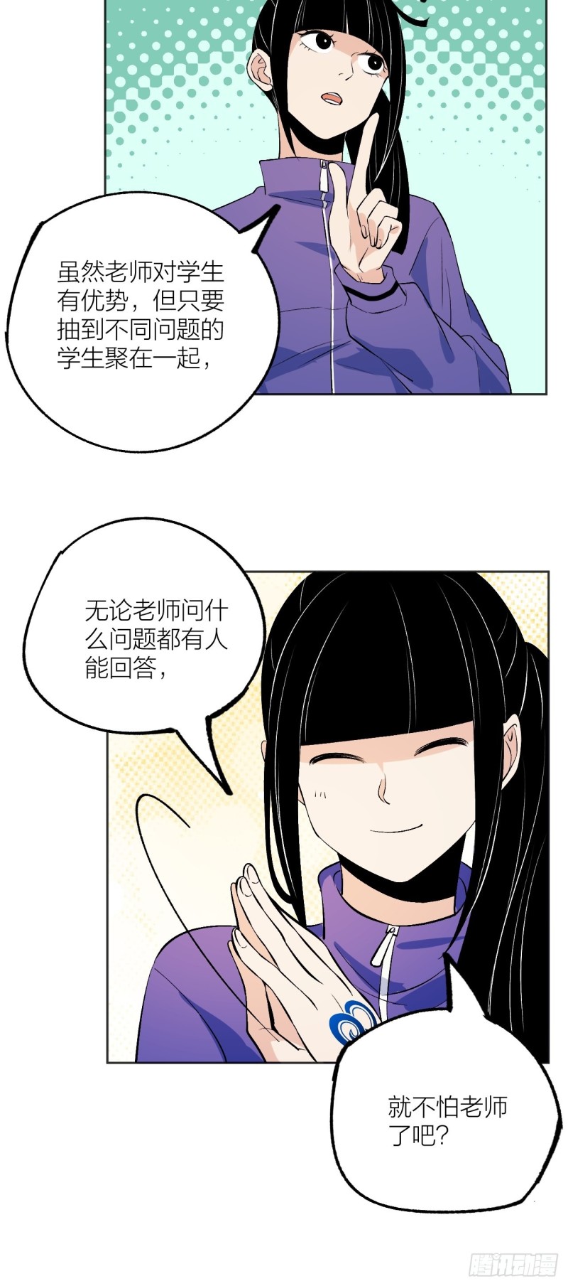 欢迎自投罗网-第120话
