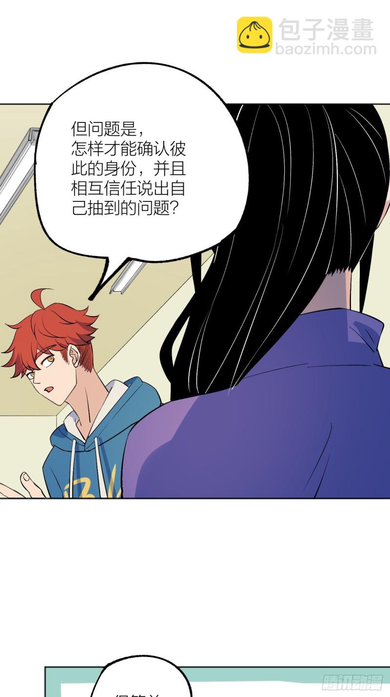 欢迎自投罗网-第120话