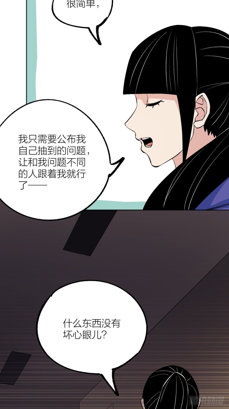 欢迎自投罗网-第120话