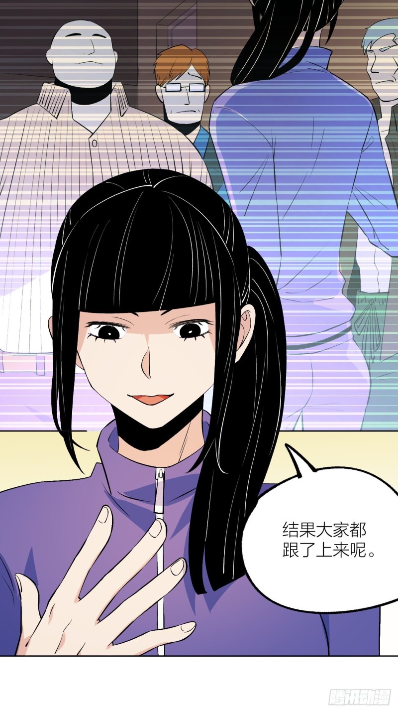 欢迎自投罗网-第120话