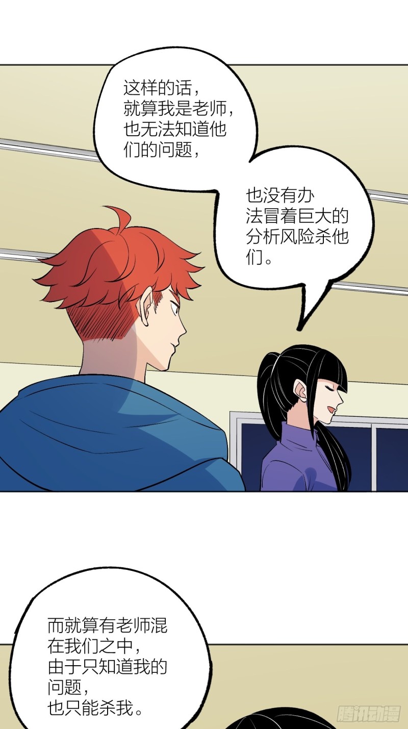 欢迎自投罗网-第120话