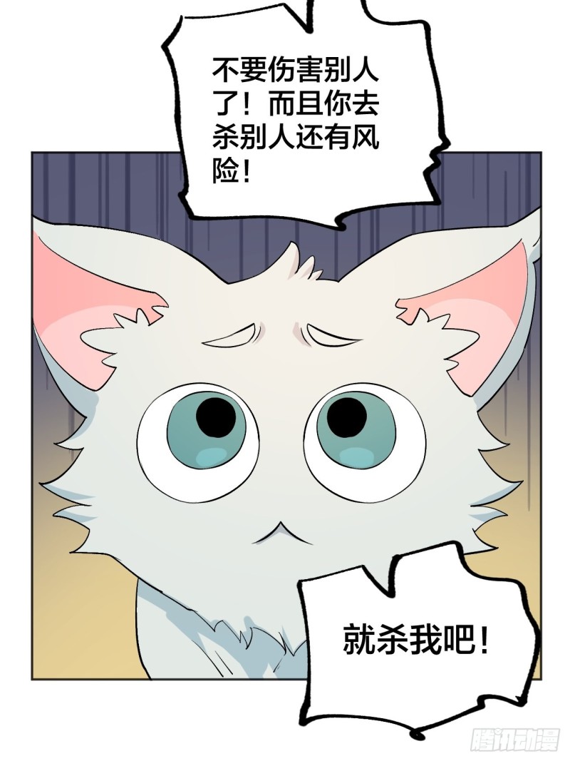 欢迎自投罗网-第120话