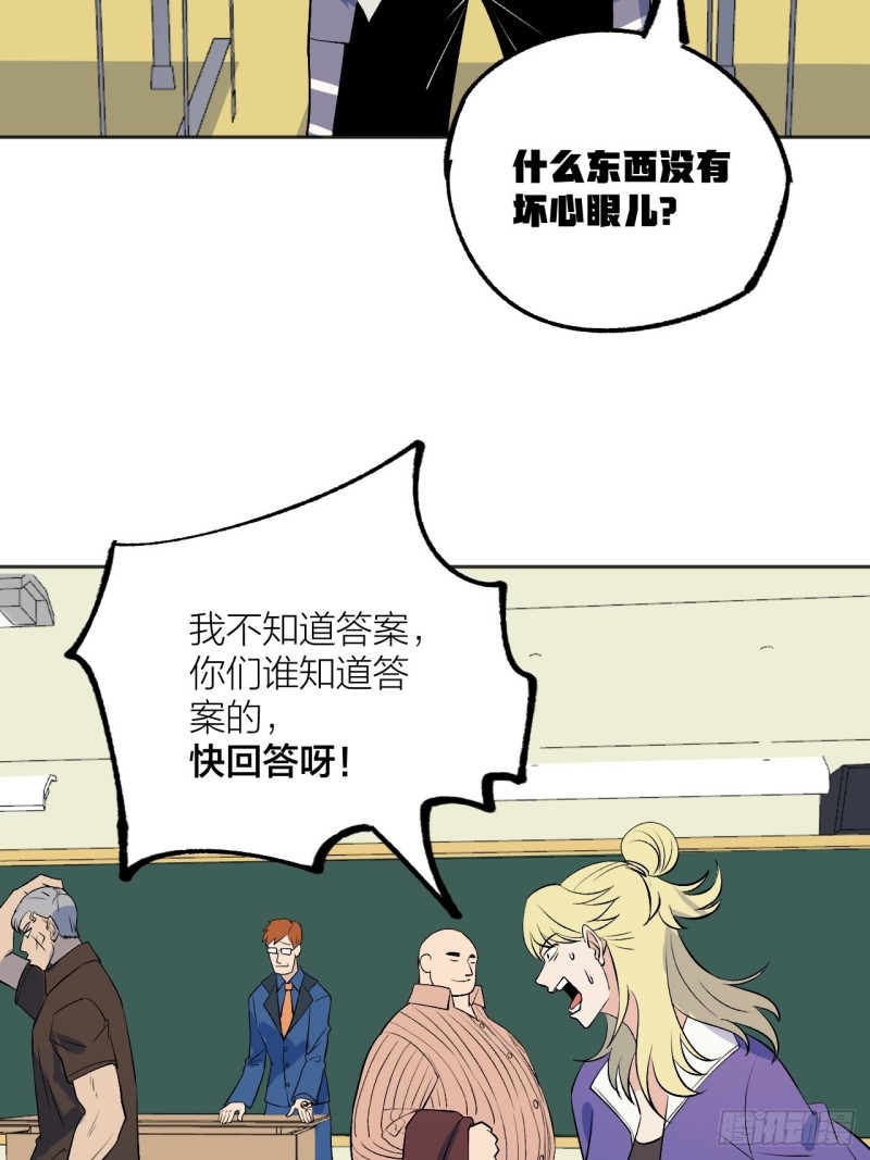 欢迎自投罗网-第120话