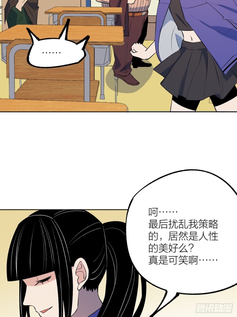 欢迎自投罗网-第120话