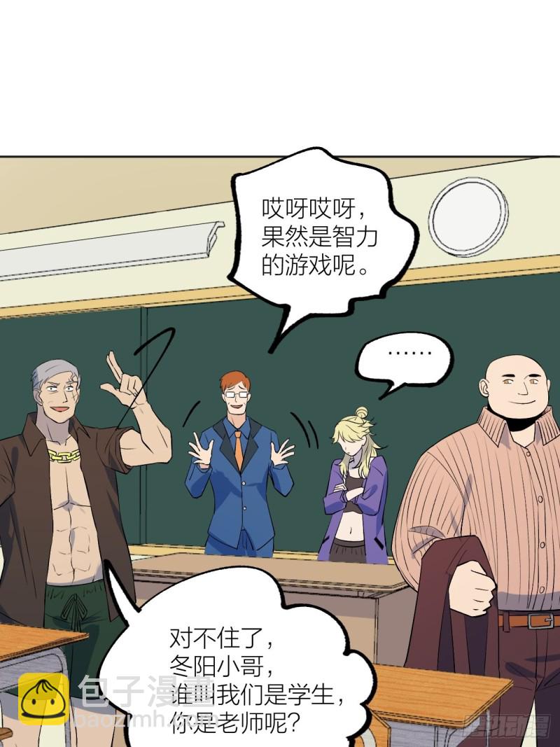 欢迎自投罗网-第120话