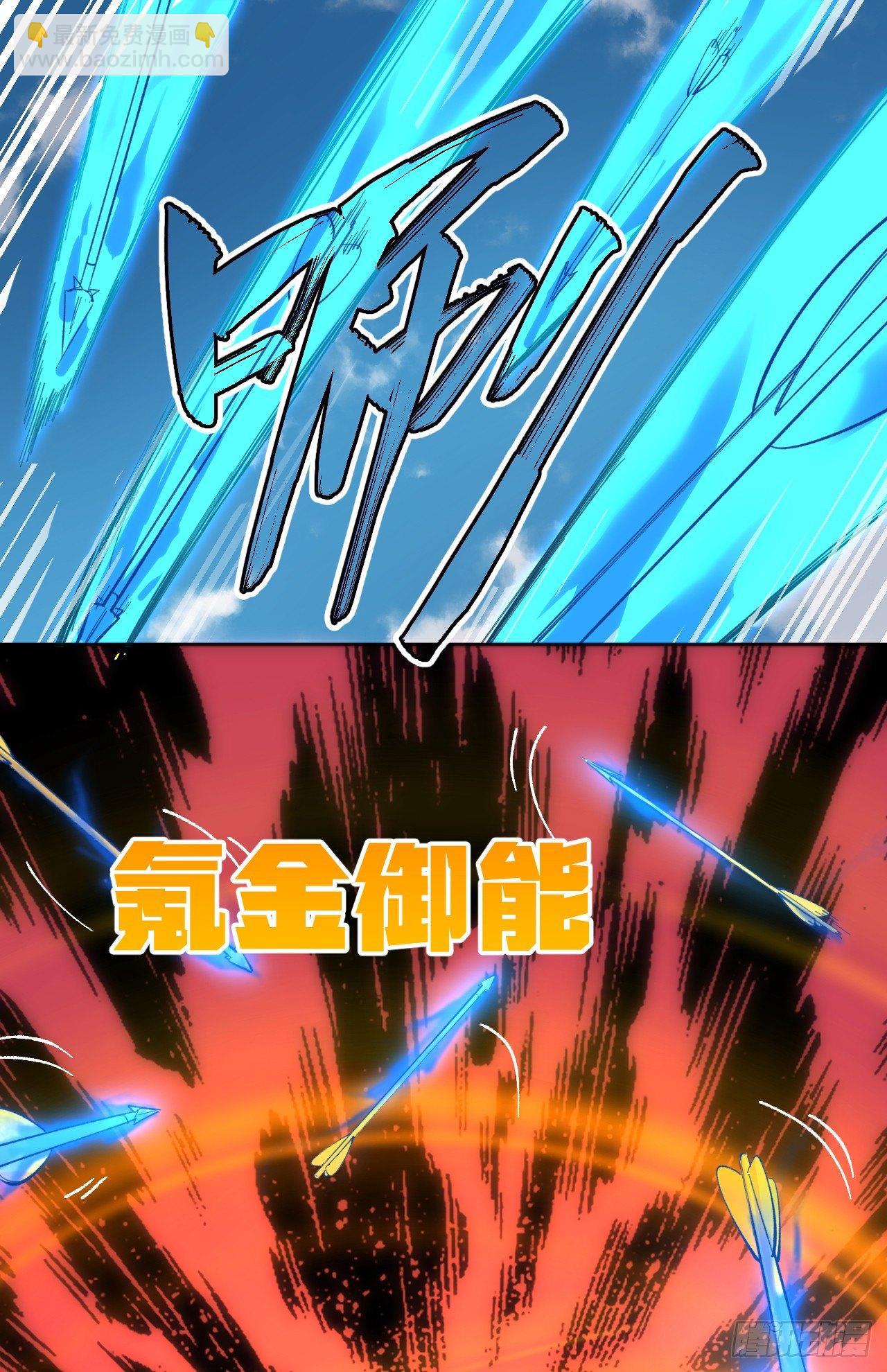 什么东西进来了(1/2)-第14话