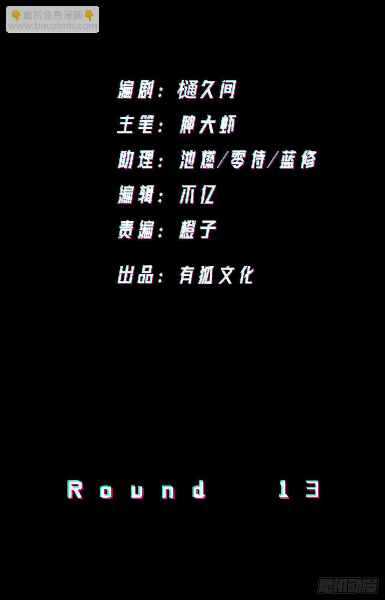 什么东西进来了(1/2)-第14话