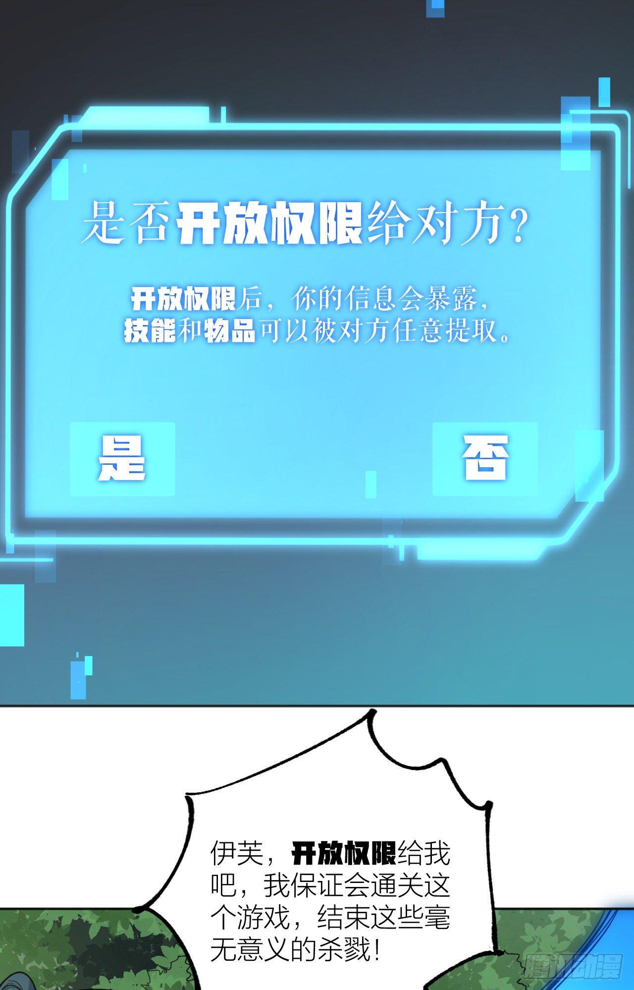 什么东西进来了(1/2)-第14话