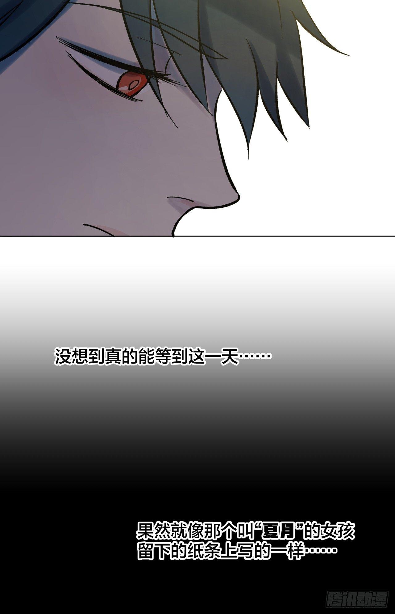 什么东西进来了(1/2)-第14话