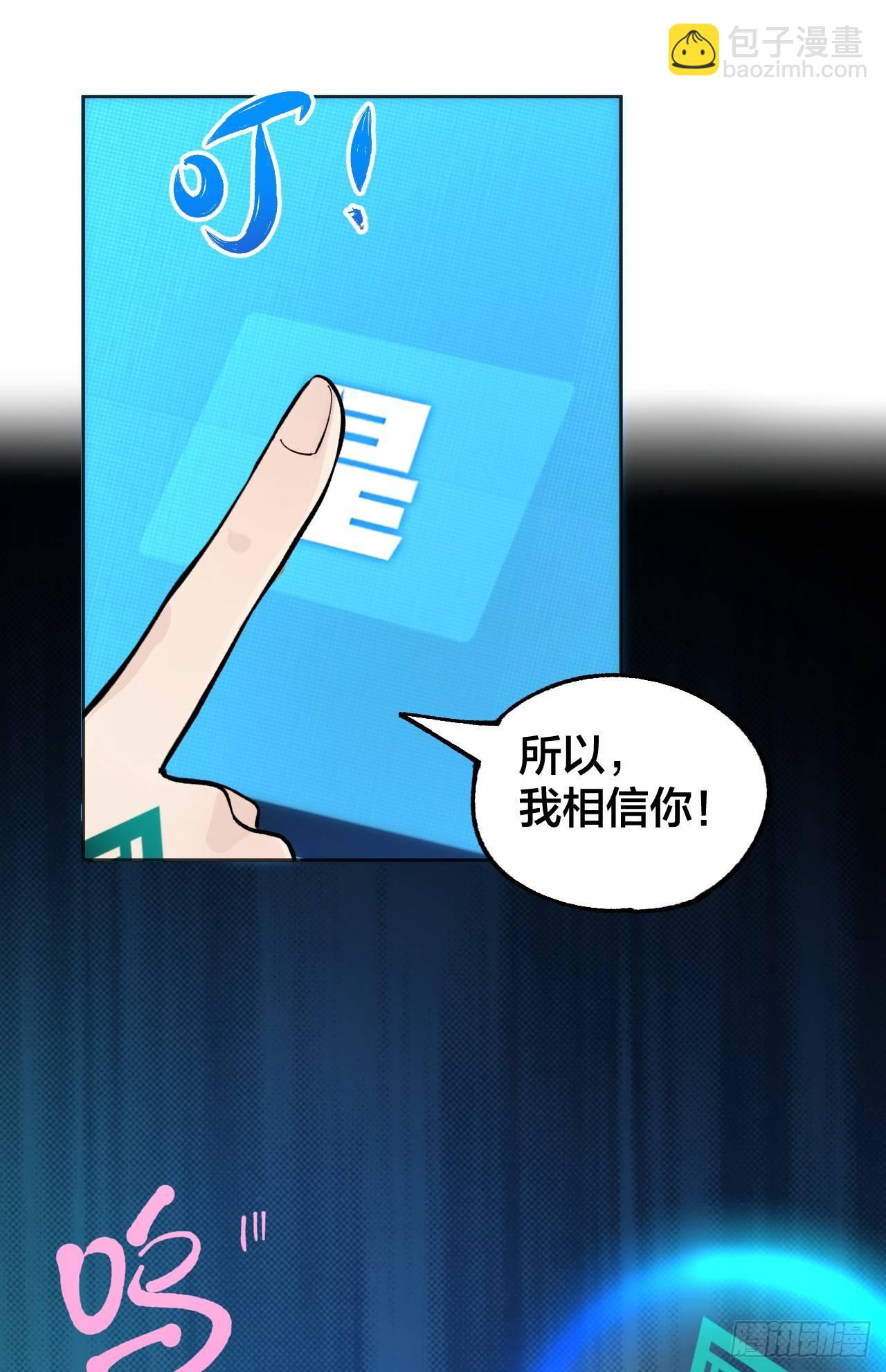 什么东西进来了(1/2)-第14话