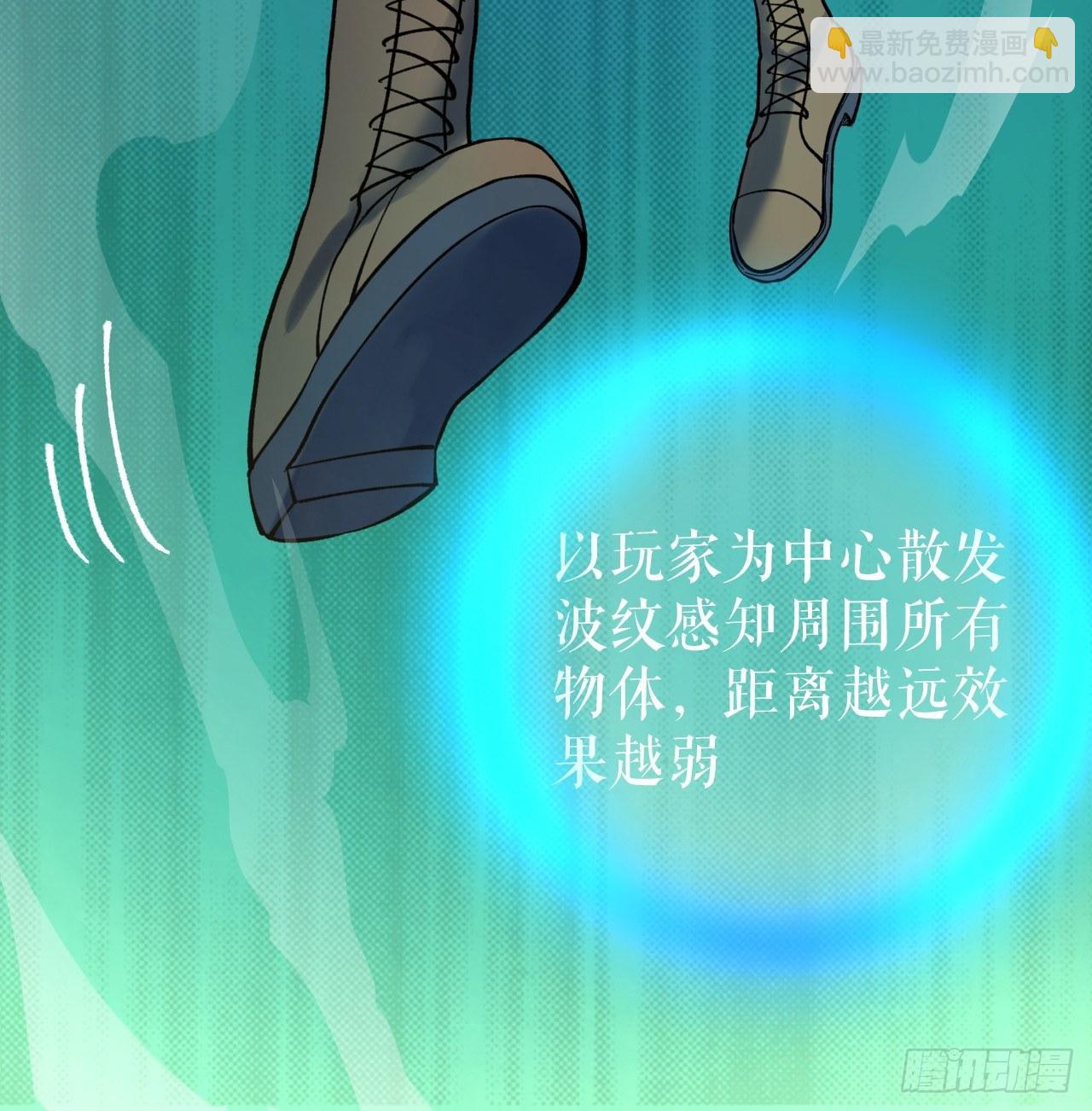 什么东西进来了(1/2)-第14话