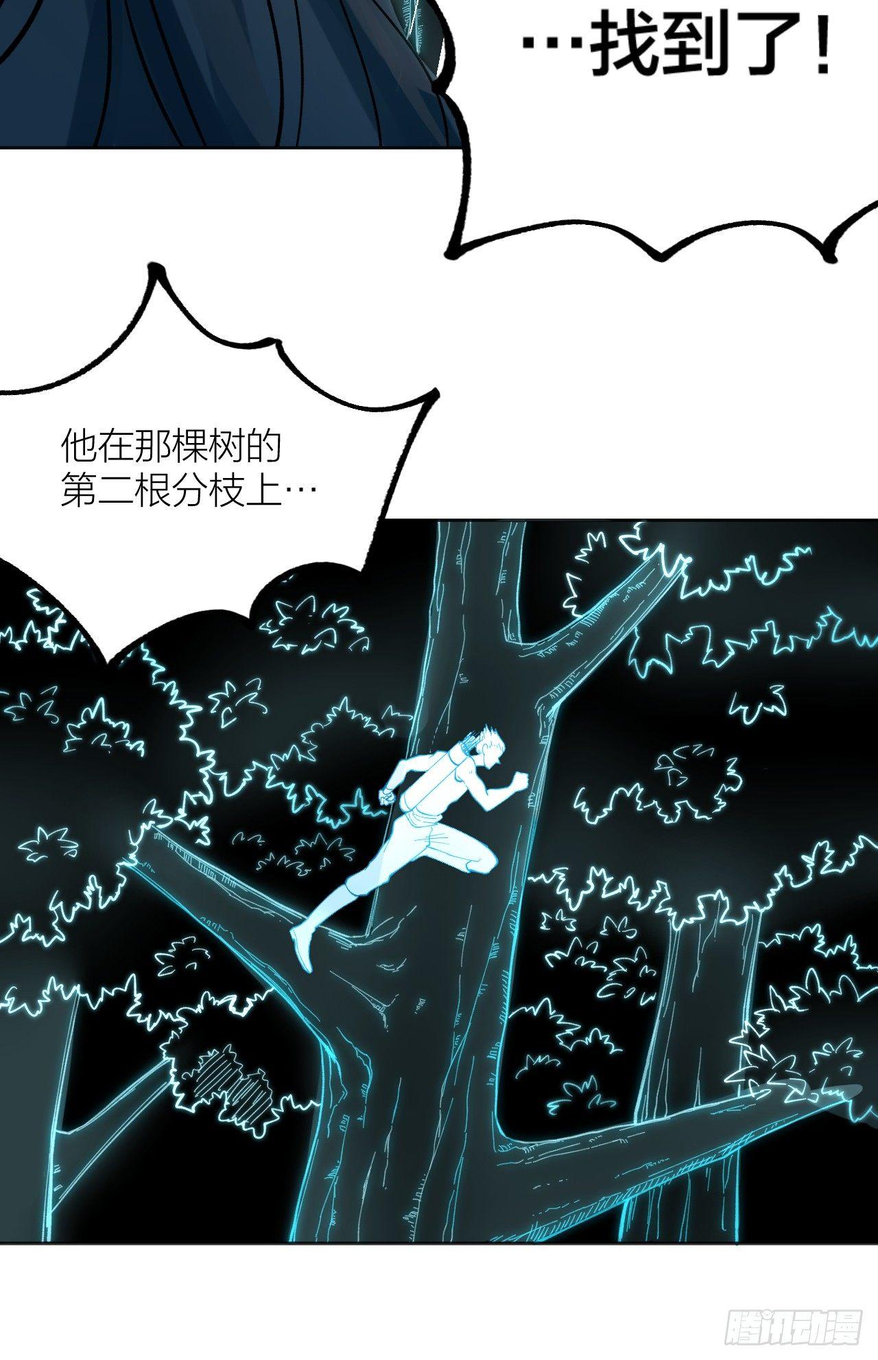 什么东西进来了(1/2)-第14话