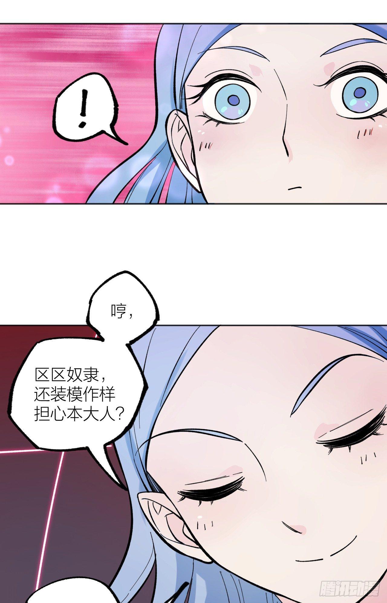 它好硬！(1/2)-第16话