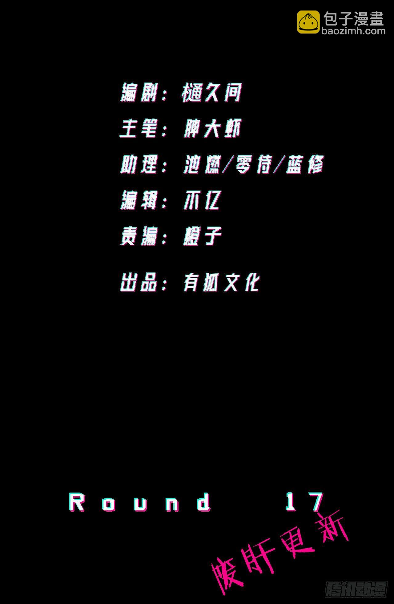 小然姐(1/2)-第18话
