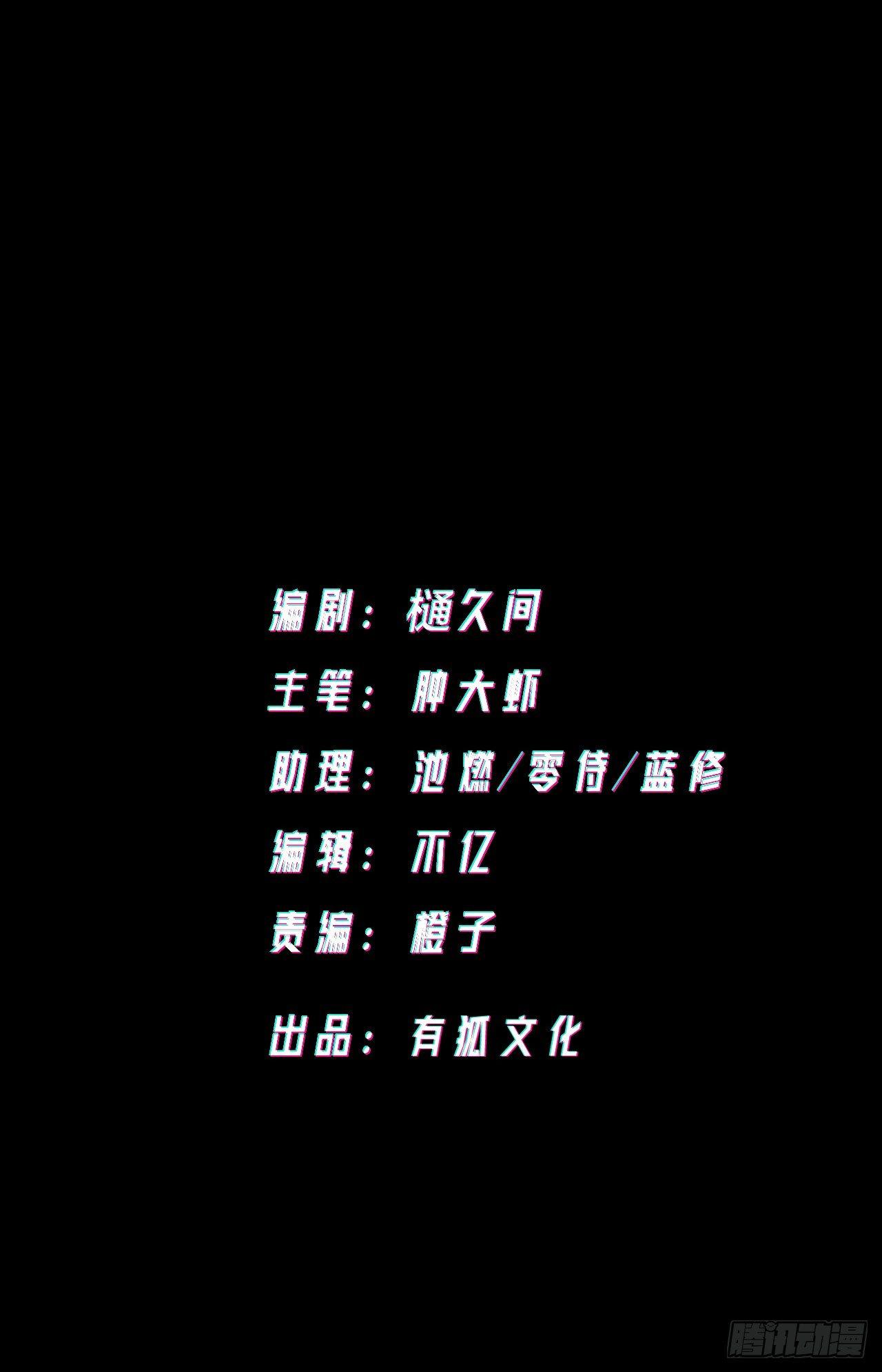 真男人时间-第20话