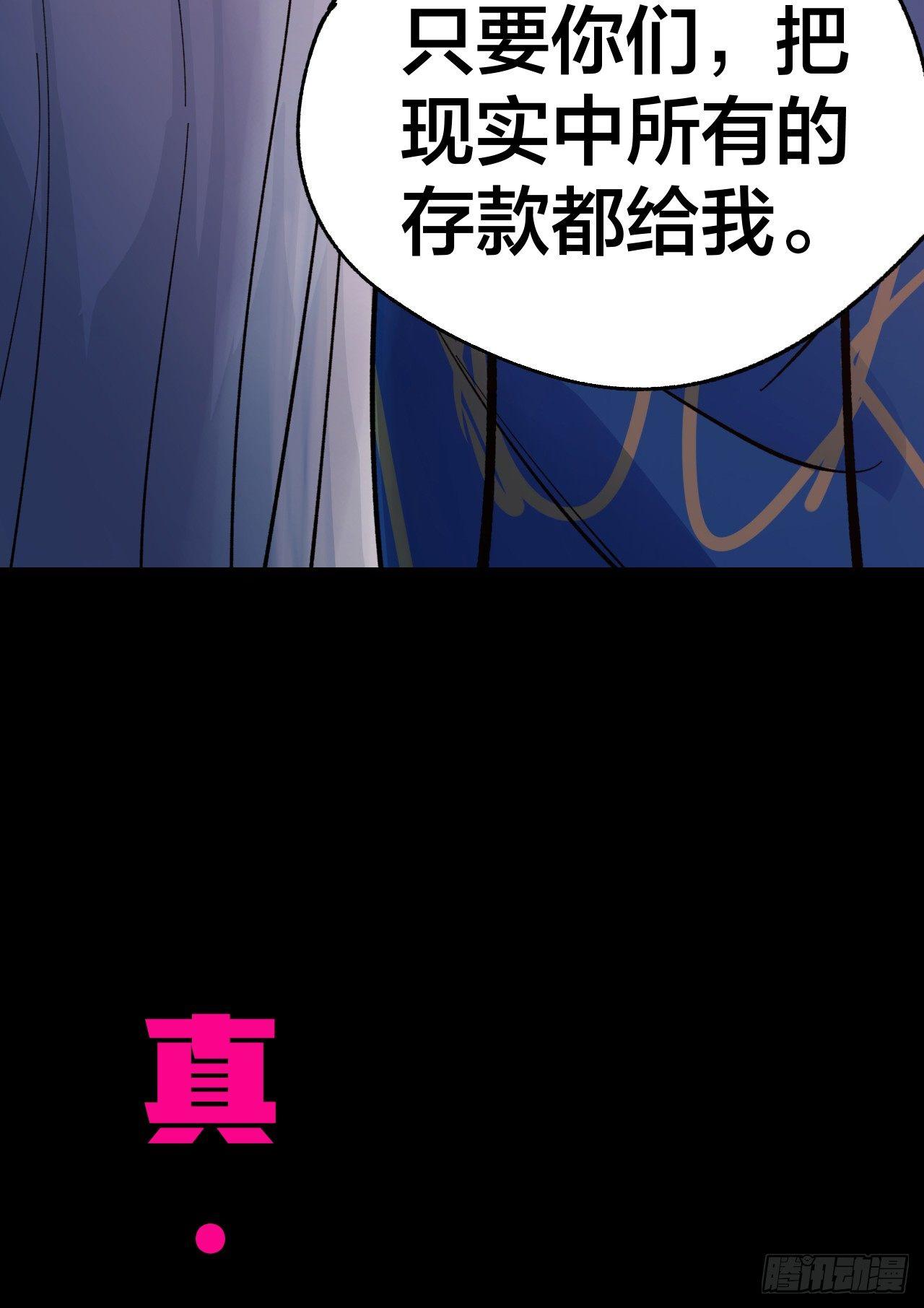 真男人时间-第20话