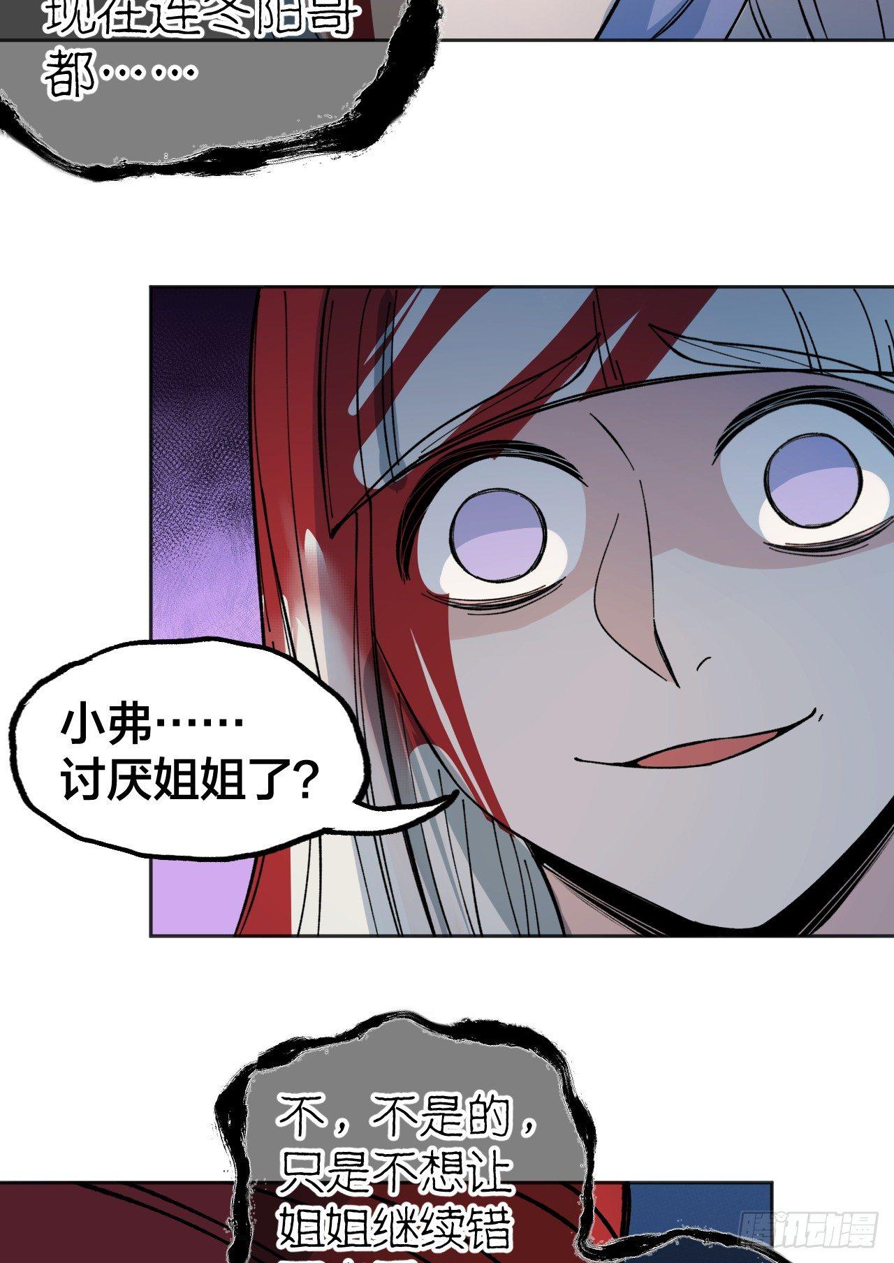 背叛-第26话