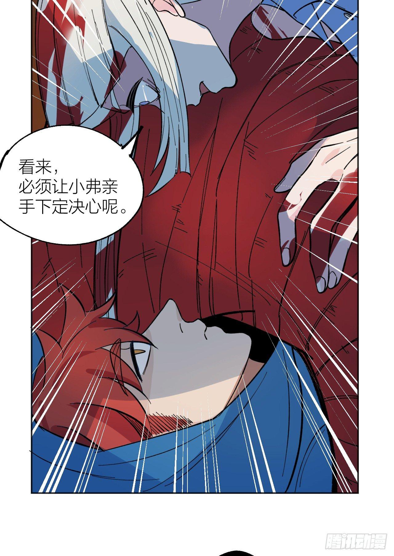 背叛-第26话