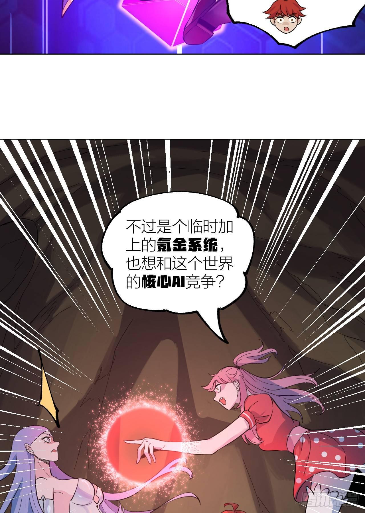 代理人-第28话