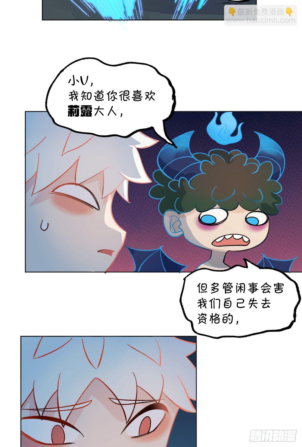 小队-第30话
