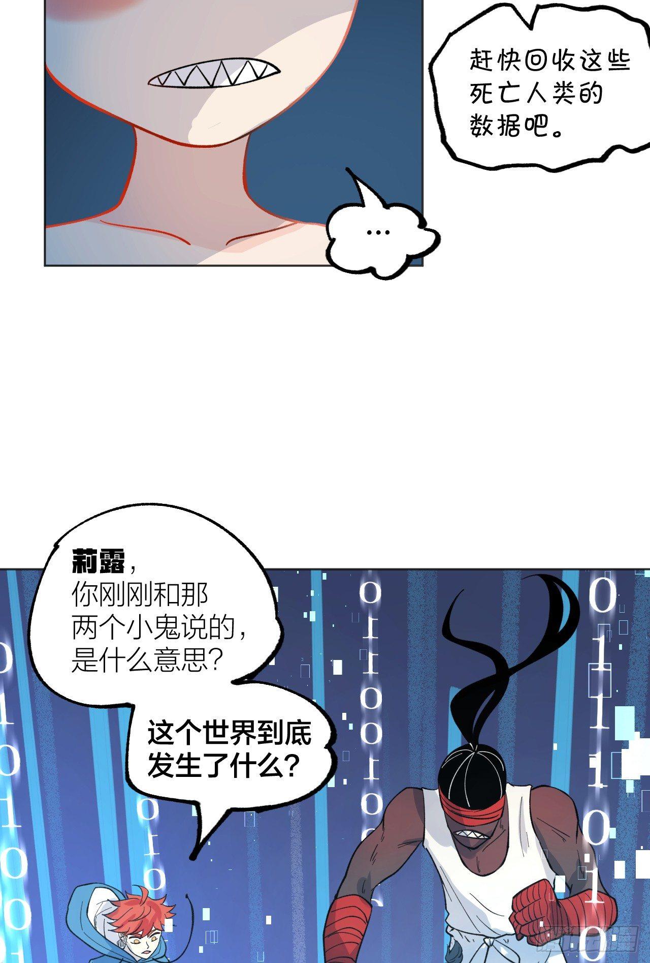 小队-第30话