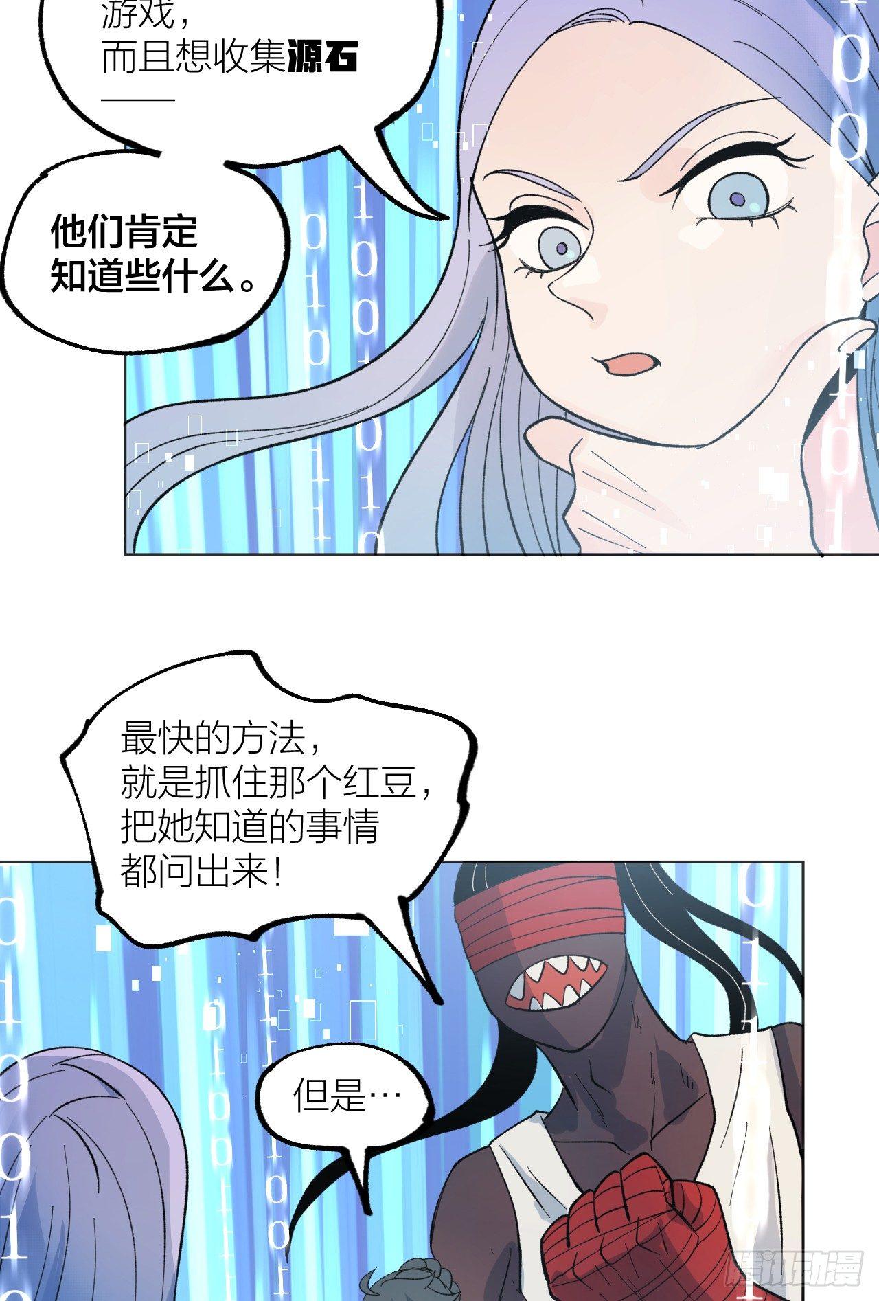 小队-第30话