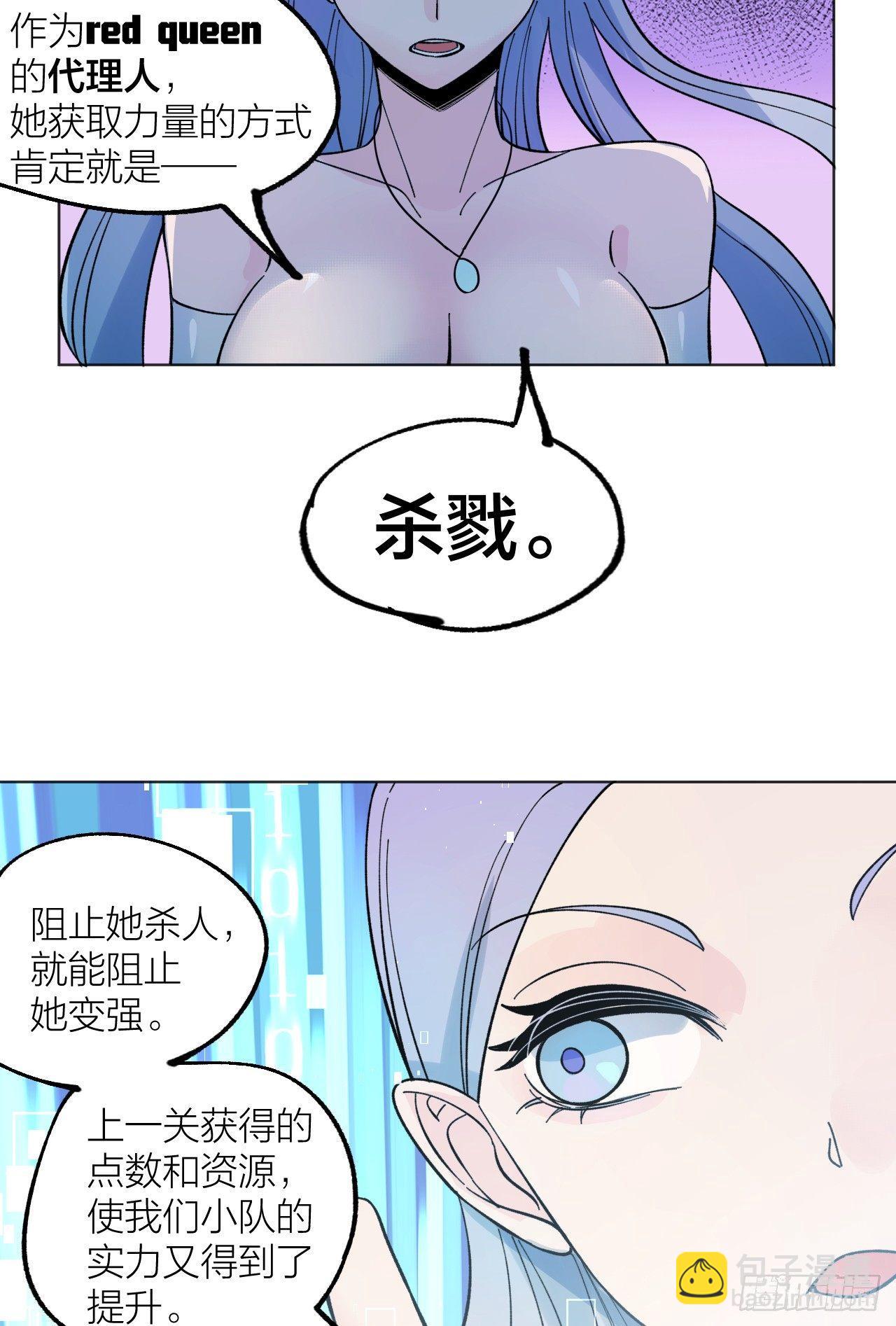 小队-第30话
