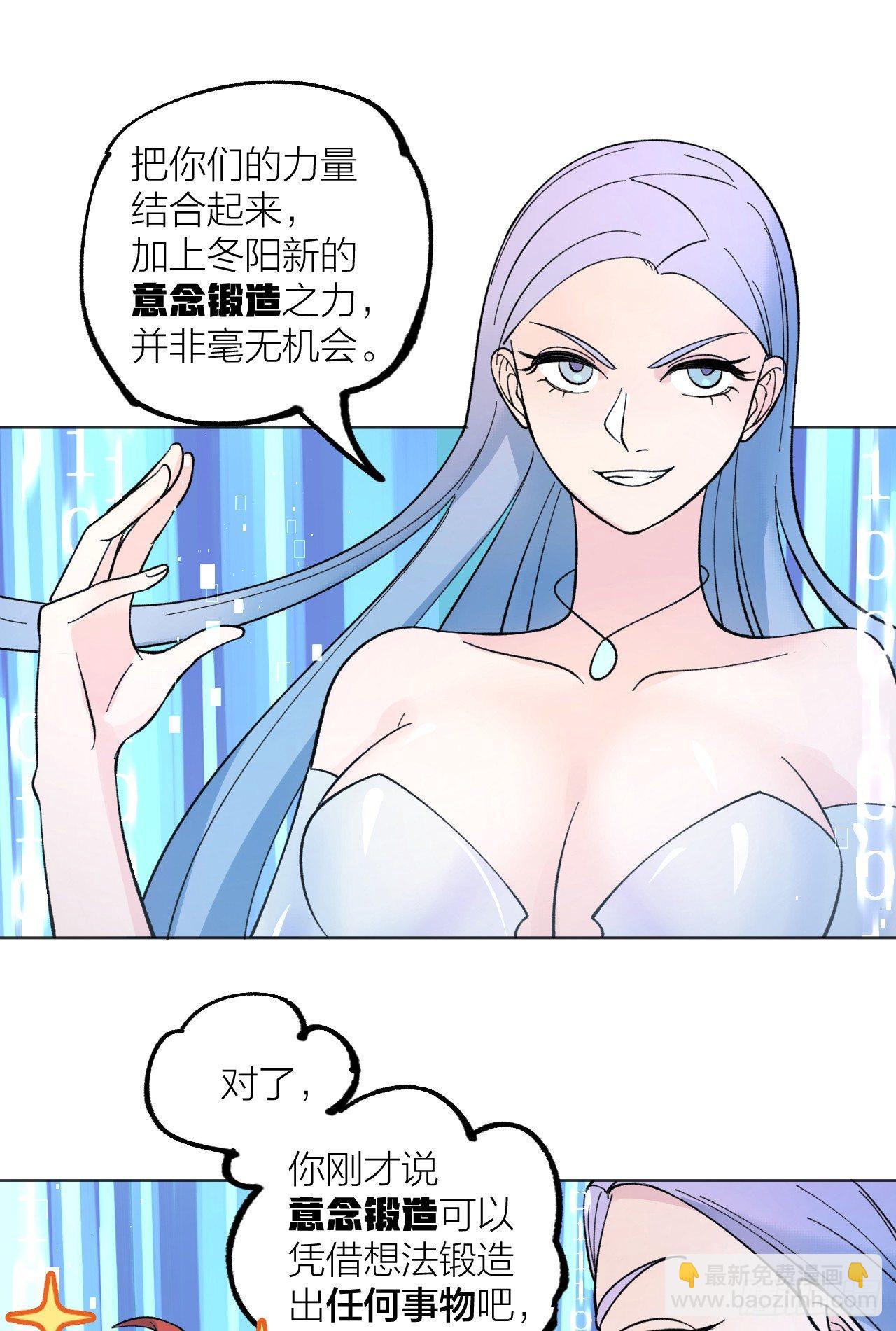 小队-第30话