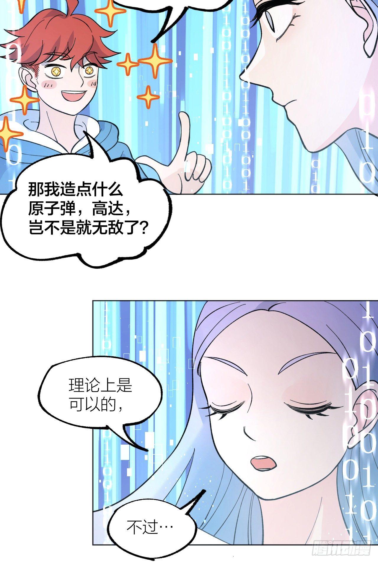 小队-第30话