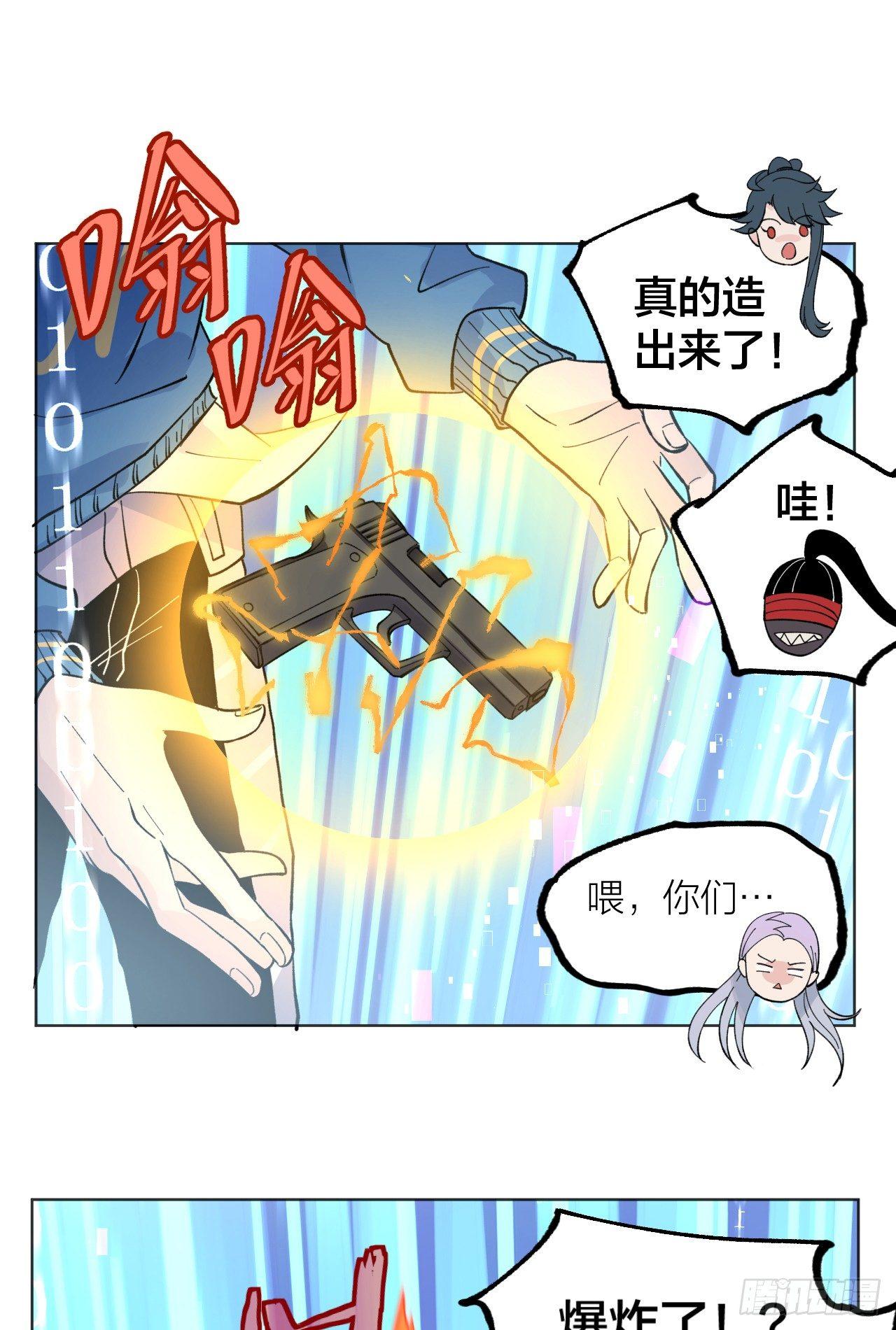 小队-第30话
