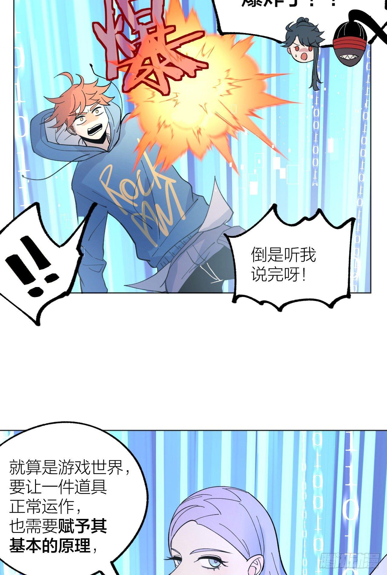 小队-第30话