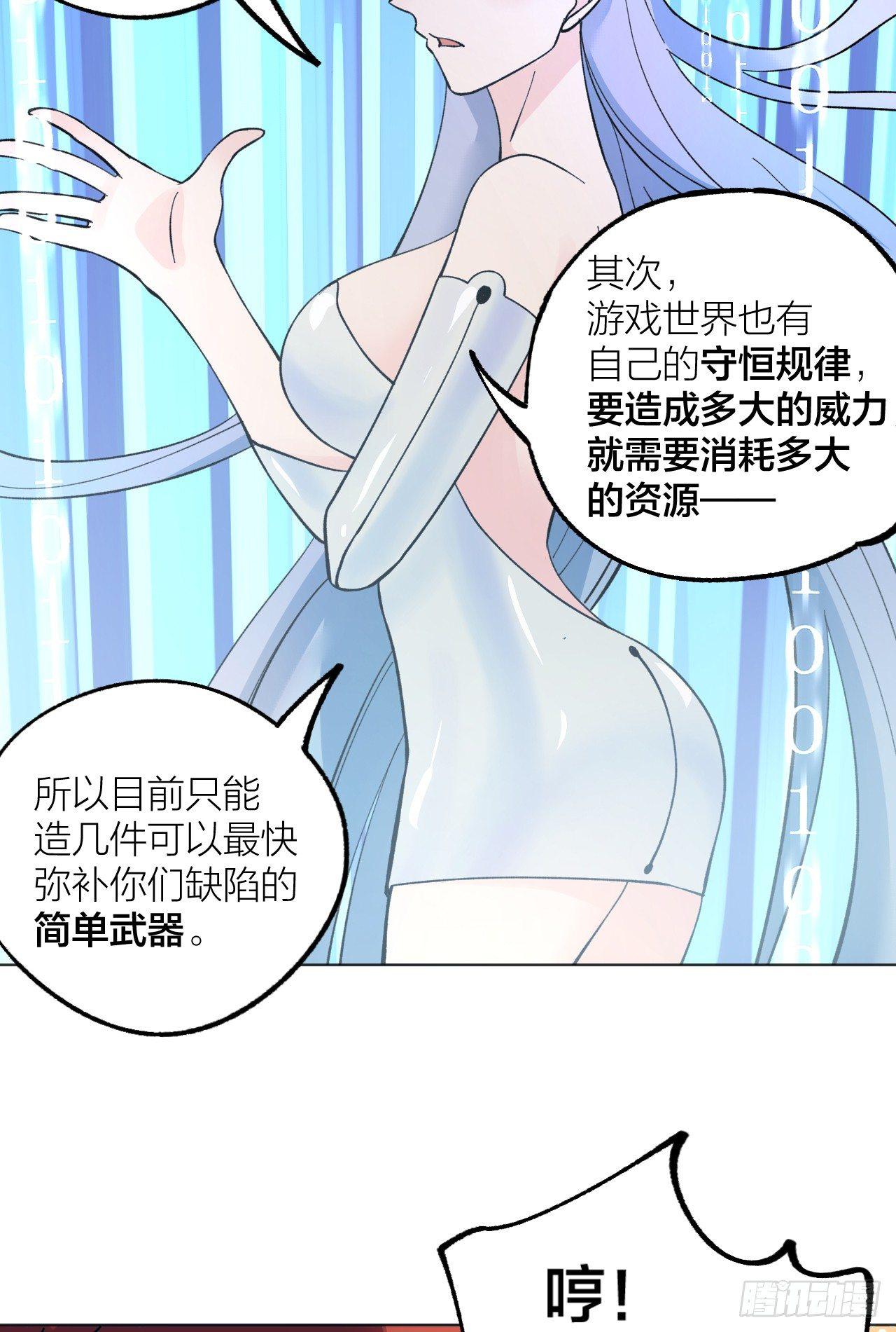 小队-第30话