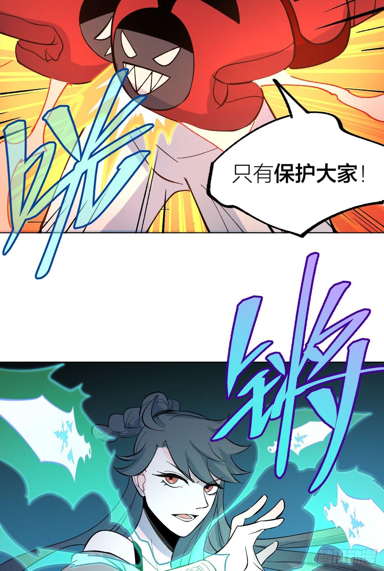 小队-第30话