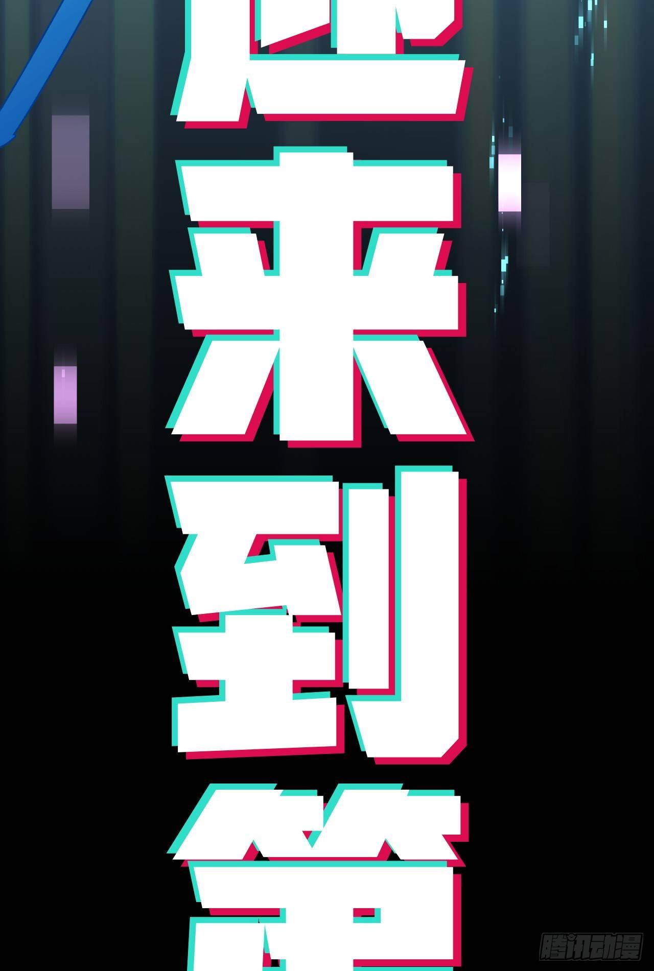 小队-第30话