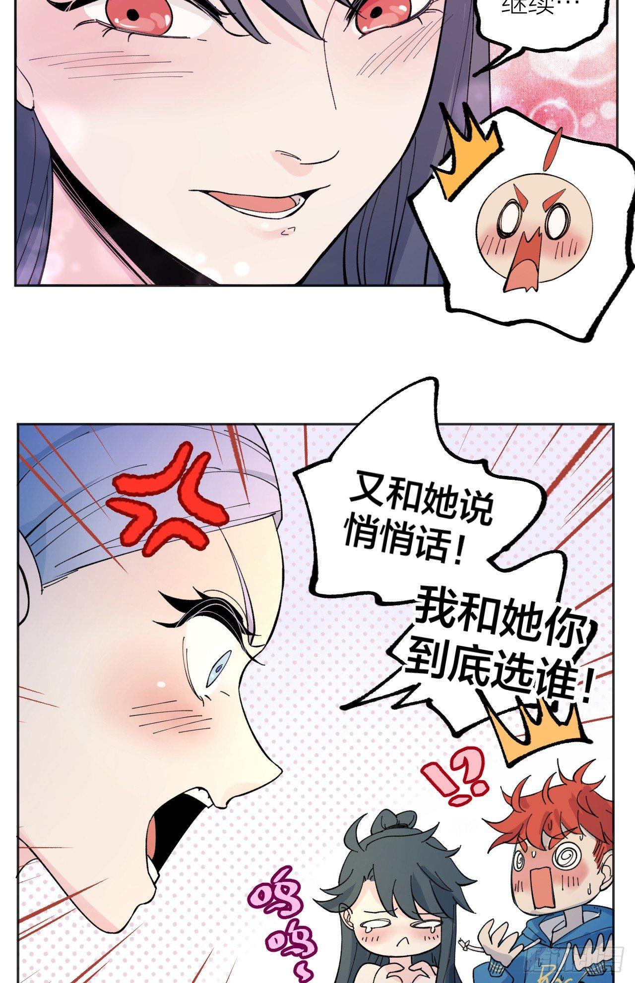 小队-第30话