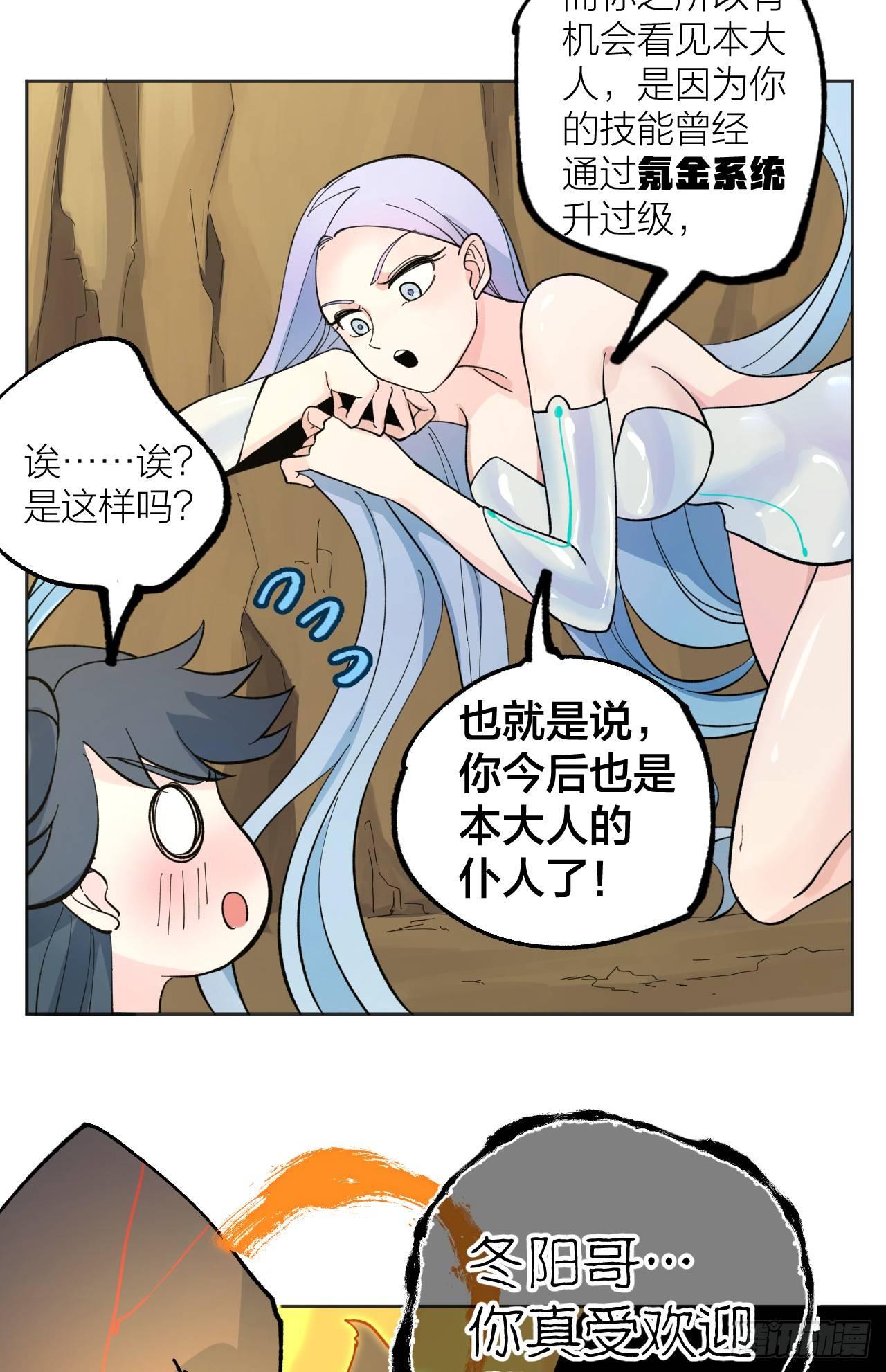 小队-第30话