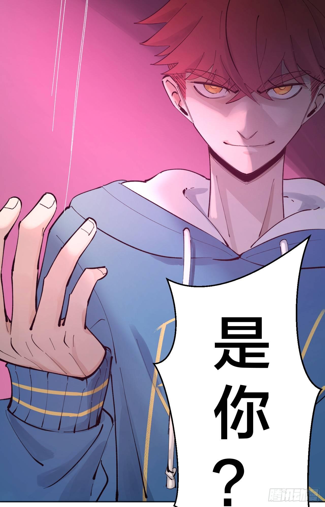觉醒就可以为所欲为吗？(1/2)-第4话