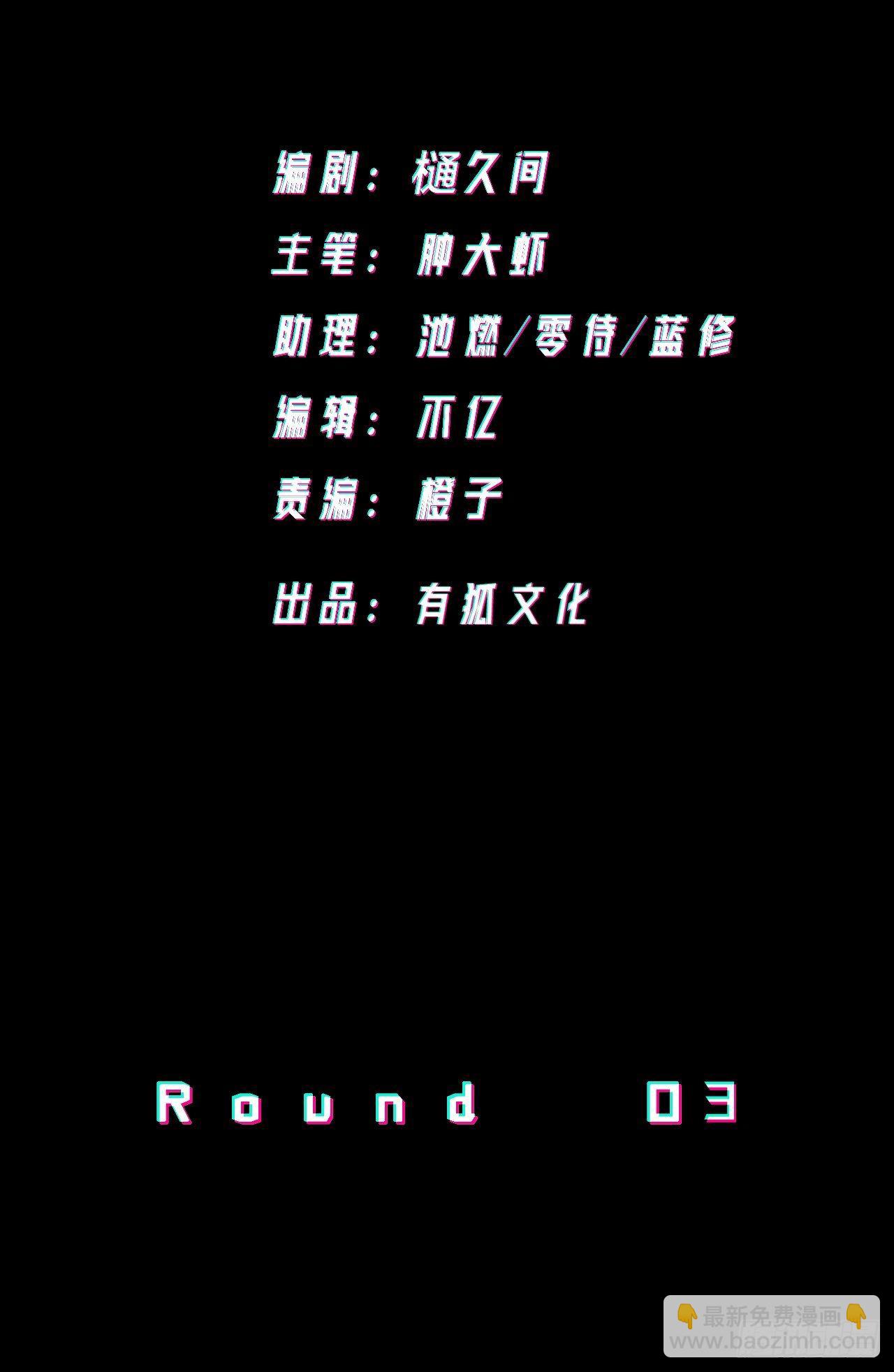 觉醒就可以为所欲为吗？(1/2)-第4话