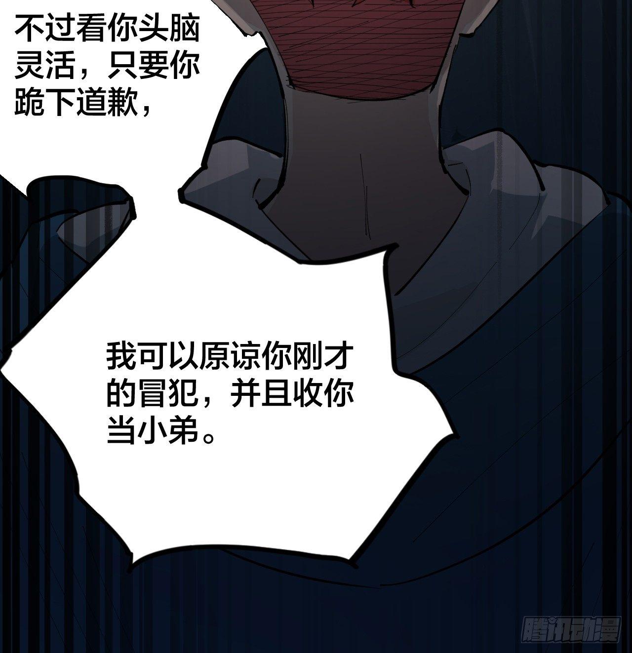 觉醒就可以为所欲为吗？(1/2)-第4话