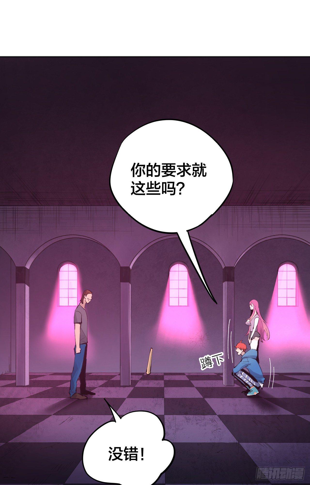 觉醒就可以为所欲为吗？(1/2)-第4话