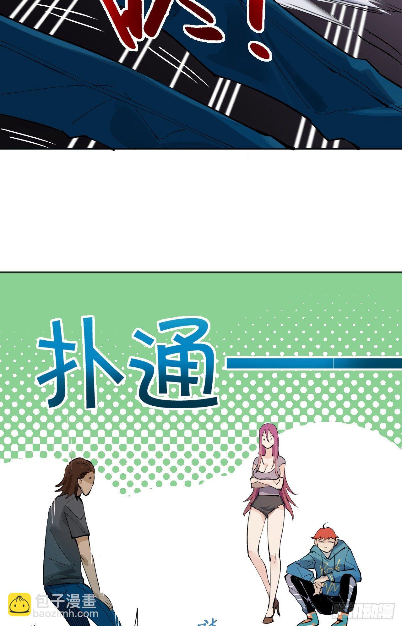 觉醒就可以为所欲为吗？(1/2)-第4话