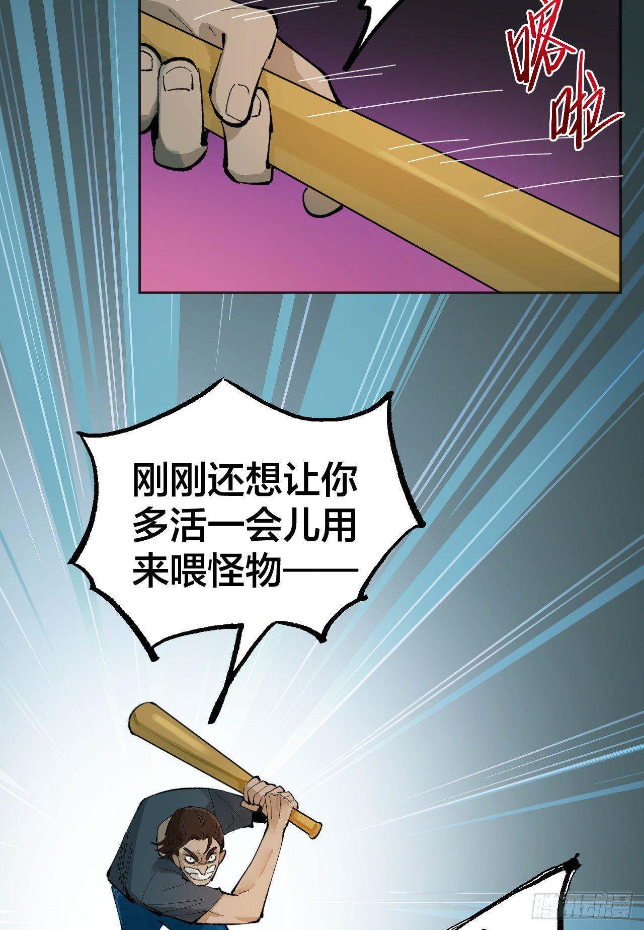 觉醒就可以为所欲为吗？(1/2)-第4话