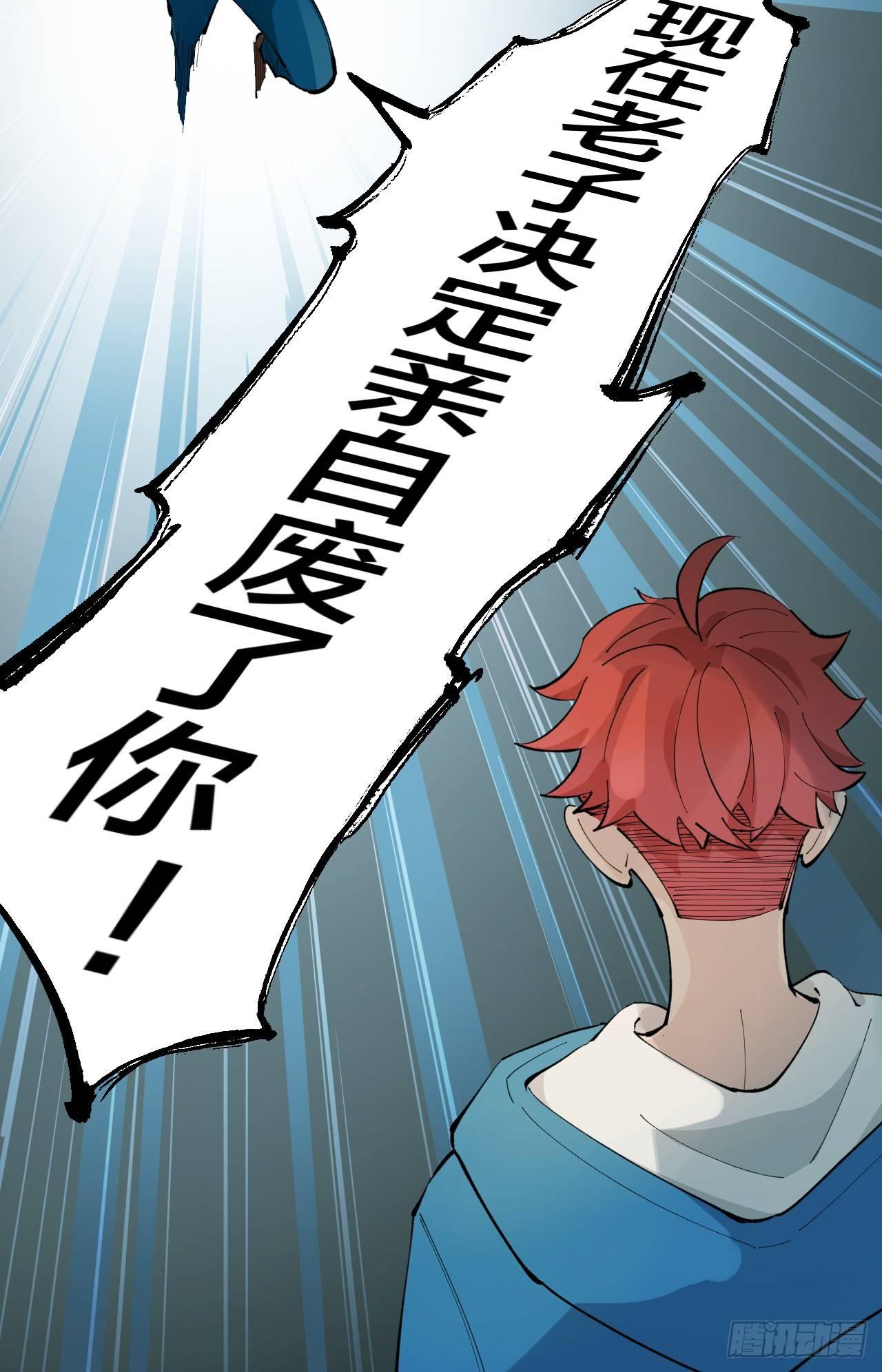 觉醒就可以为所欲为吗？(1/2)-第4话