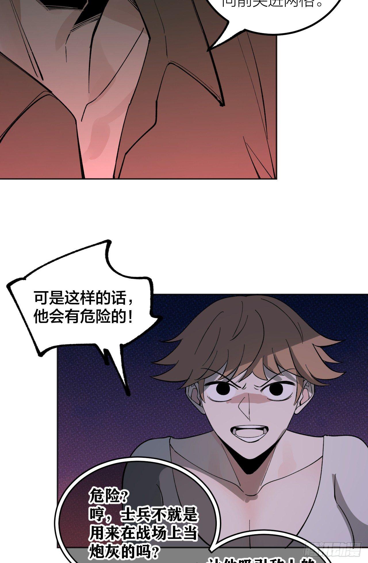棋子的职责-第32话