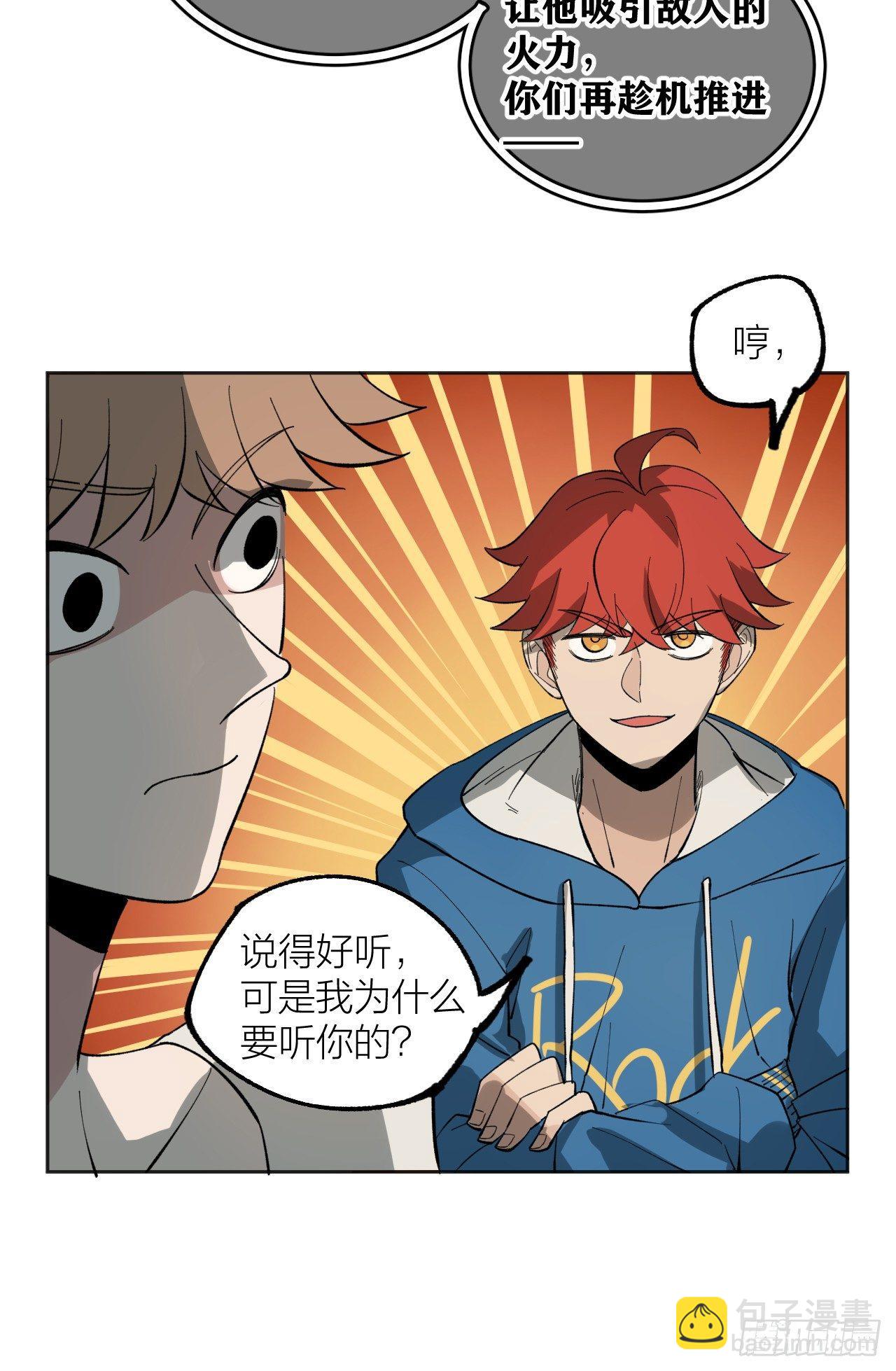 棋子的职责-第32话